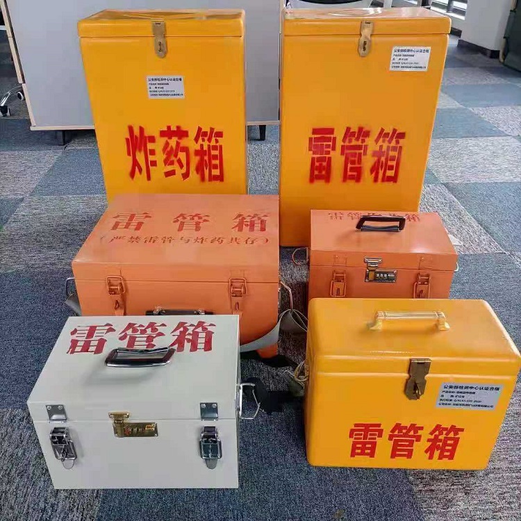 南涧雷管作业箱的设计与应用标准