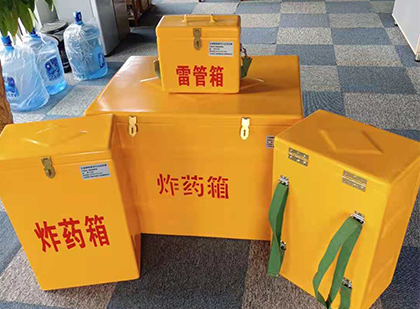 南涧便携式雷管箱:从“移动仓库”到“个人安全助手”的专业化演进
