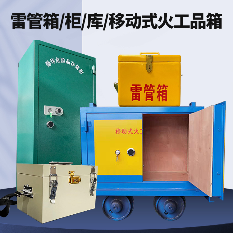 南涧凯龙KL-600YD/KL-762YD/KL-900YD火工品运输车的标准规格型号和尺寸说明